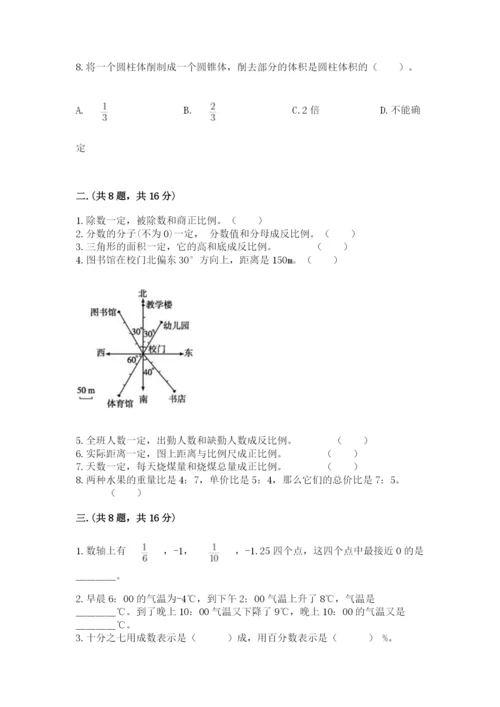 浙江省宁波市小升初数学试卷附参考答案【模拟题】.docx