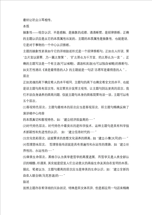 技工学校教师述职报告