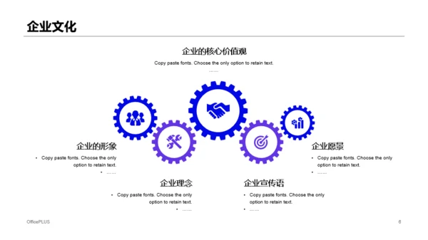 蓝色科技有限公司公司简介PPT案例