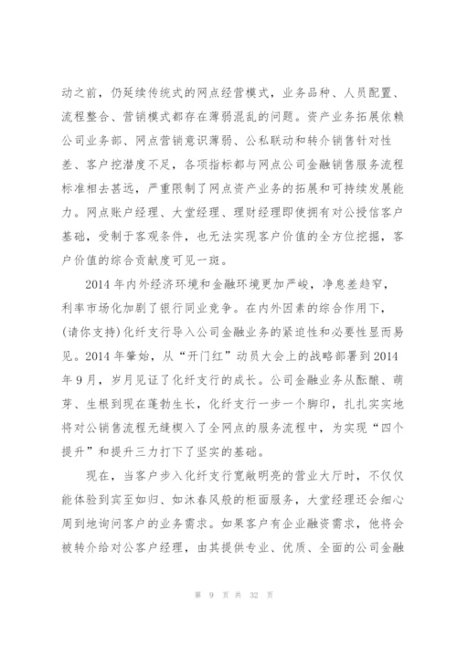 某金融公司年度工作总结.docx