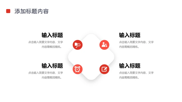 网络营销案例分析市场营销数据分析活动复盘通用PPT模版