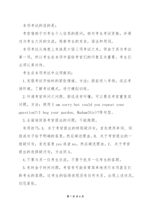 怎么练习商务英语口语.docx