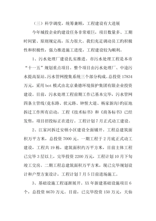 建筑公司工作总结.docx