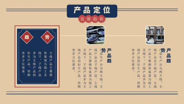 红蓝色商务复古风工作汇报通用PPT模板