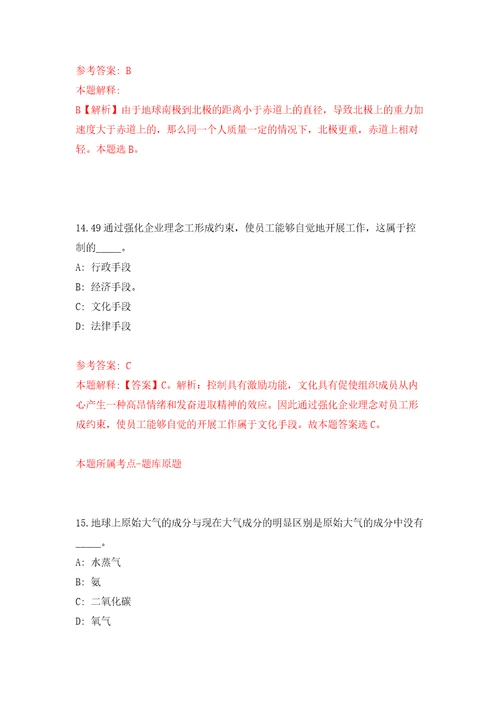 广西玉林市玉州区大数据发展和政务服务局招考聘用自我检测模拟试卷含答案解析1