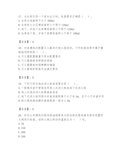 注册消防工程师之消防技术综合能力题库及答案（新）.docx