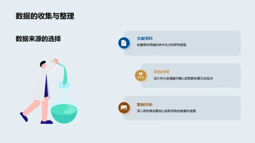 法治视域的社会探究