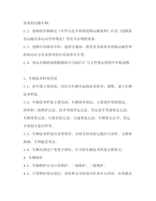 精编之如何进一步完善公司机务管理制度.docx