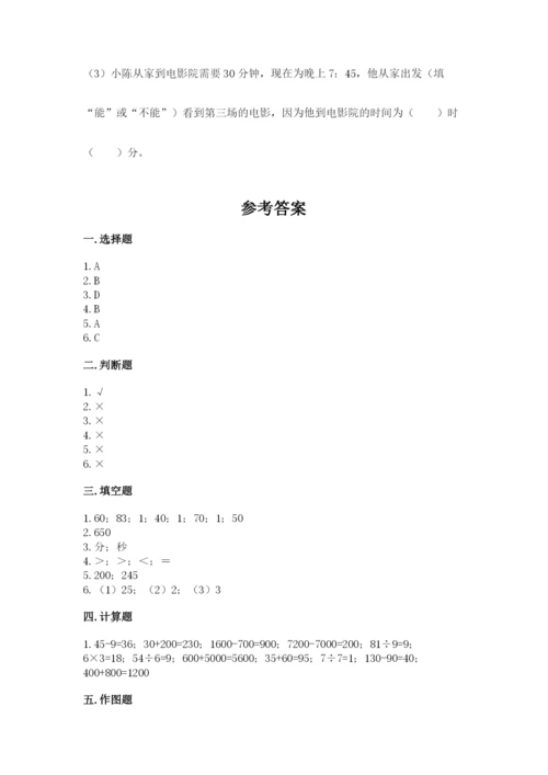 人教版三年级上册数学期中测试卷（a卷）.docx