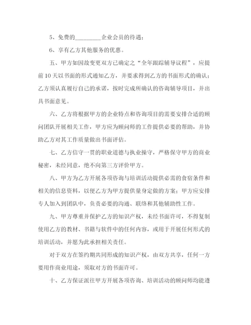 2023年聘请常年质量管理顾问协议书.docx