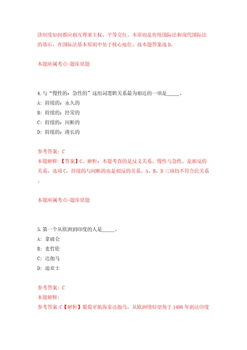 广西玉林福绵区住房和城乡建设局招考聘用模拟考试练习卷和答案8