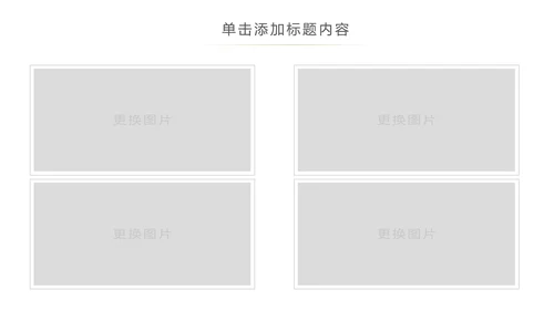 辽阔唯美蒙古草原风情蒙古包草原旅游PPT模板