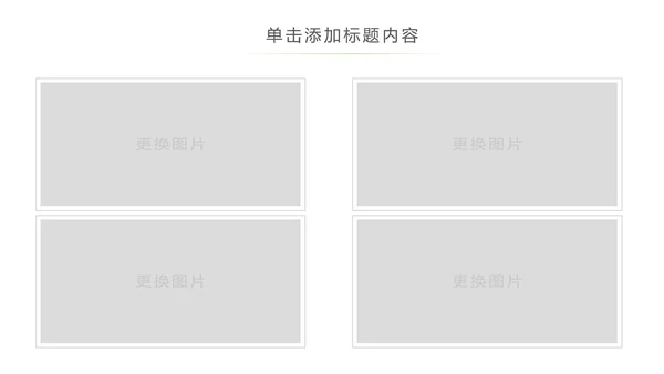 辽阔唯美蒙古草原风情蒙古包草原旅游PPT模板