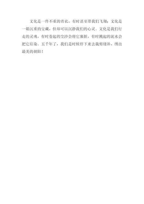 待裁补的文化作文1000字.docx