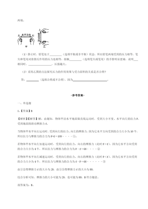 强化训练重庆长寿一中物理八年级下册期末考试必考点解析练习题（详解）.docx