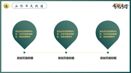 蛇年工作汇报通用PPT模板