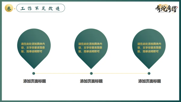 蛇年工作汇报通用PPT模板