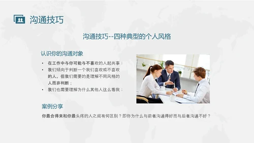绿色黄色商务风实拍人际沟通社交礼仪培训app