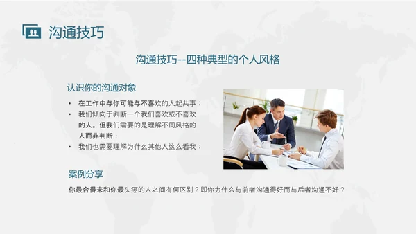 绿色黄色商务风实拍人际沟通社交礼仪培训app