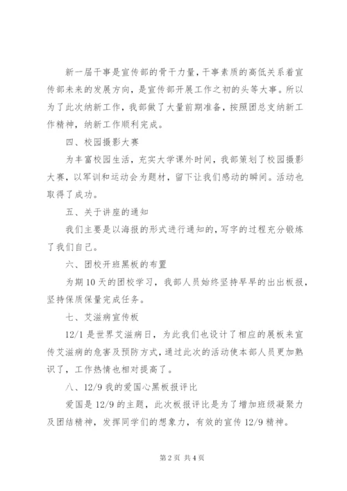 宣传部年度工作总结格式范本示例.docx