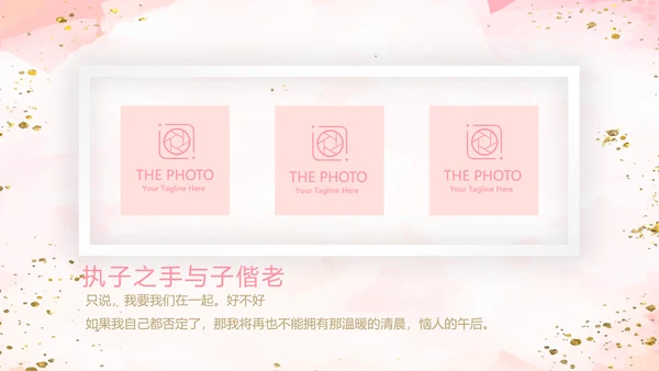 粉色小清新婚礼舞台开场片头相册动态PPT模板
