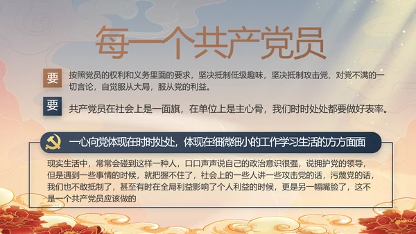 党风廉政党课教育年终工作总结PPT