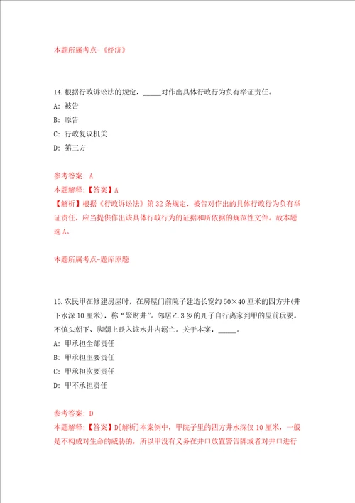 2022年山东潍坊寿光市卫健系统事业单位公开招聘140人强化卷第9次