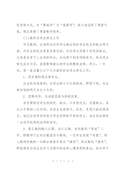 新教师的思想工作总结范文5篇.docx