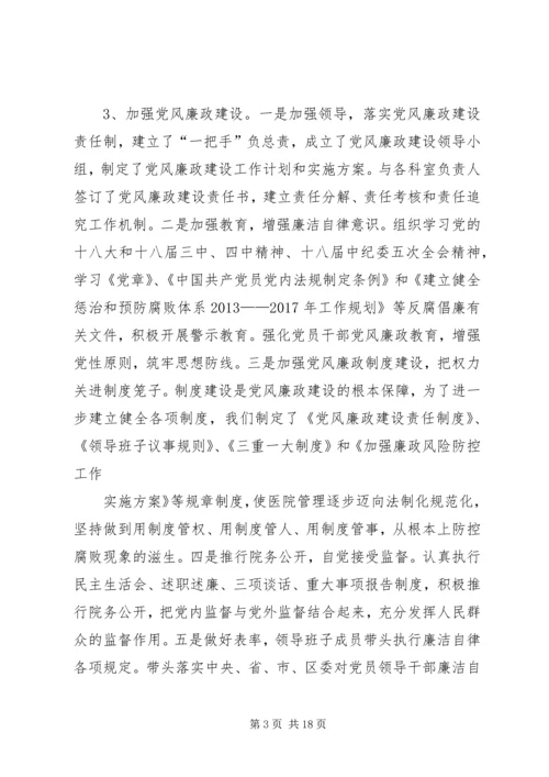 篇一：妇幼保健院20XX年上半年工作总结及下半年工作计划.docx