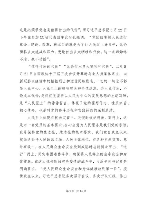 学习两会精神心得感悟5篇.docx