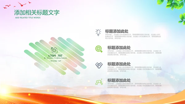 青年志愿者服务团委共青团社区志愿者PPT模板