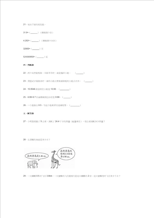 北师大版五年级数学上册第一单元测试卷及答案