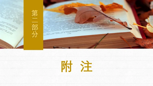 安静的小夜灯读书会PPT模板