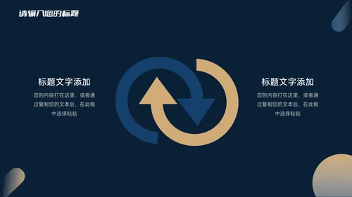 蓝色暗色商务大气简约工作总结汇报PPT模板