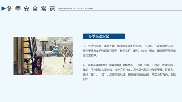 企业施工安全责任教育通用PPT课件