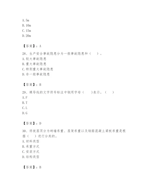 资料员之资料员基础知识题库及参考答案【基础题】.docx