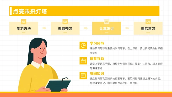 黄色潮流风格启航新征程PPT模板