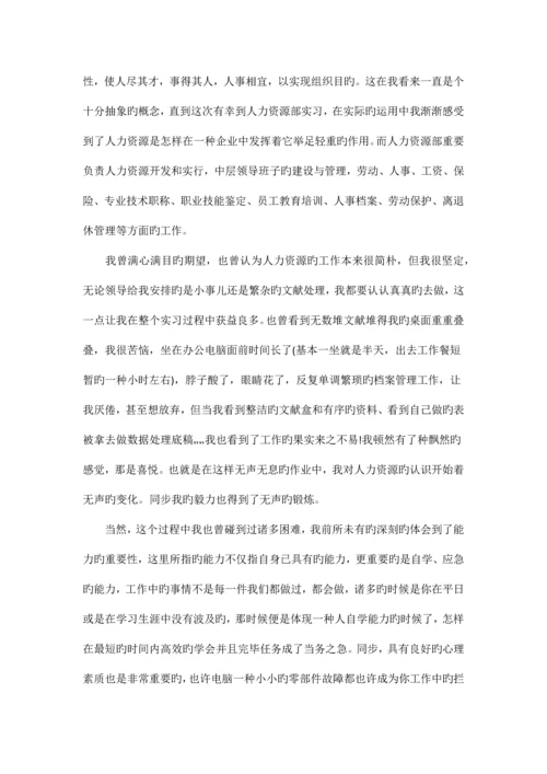 本科生专业实习手册.docx