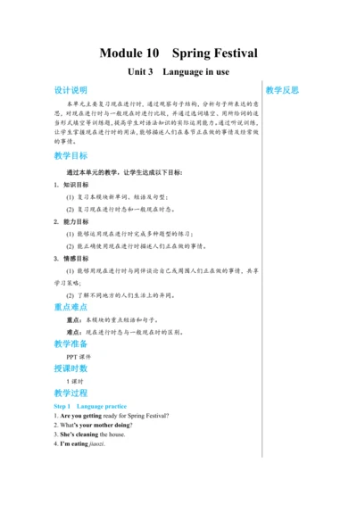 【轻松备课】外研版初中英语七年级上Module 10 Unit 3教学详案