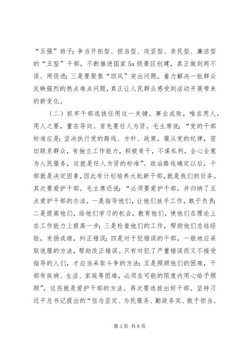 县委书记在全县党建工作会议上的讲话 (2).docx