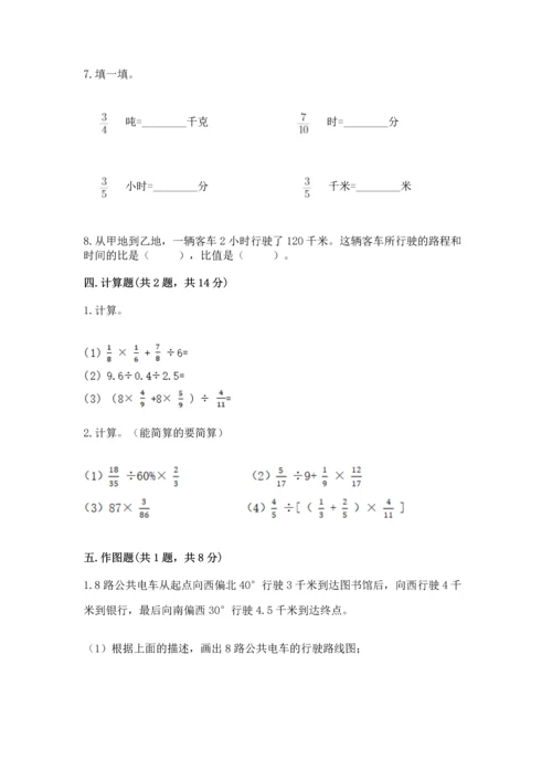 小学六年级上册数学期末测试卷带答案（能力提升）.docx