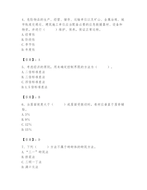 2024年材料员之材料员基础知识题库附参考答案【巩固】.docx