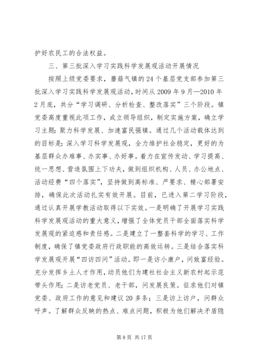 牧业公司党建汇报提纲精选.docx
