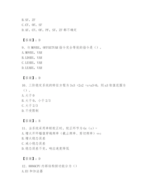 2024年国家电网招聘之自动控制类题库及参考答案【实用】.docx