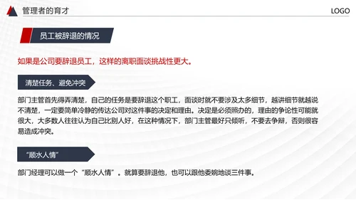 HR人力资源管理PPT模板