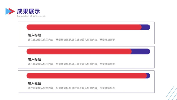 简约撞色销售工作总结PPT模板