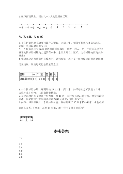 西师大版小升初数学模拟试卷带答案（夺分金卷）.docx