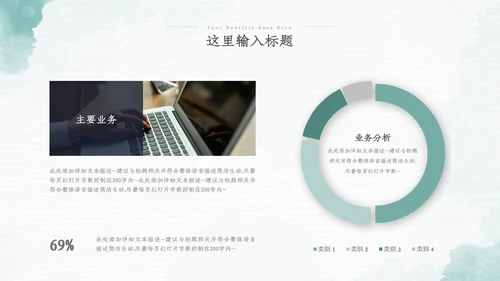 2022年中总结季度月度工作述职报告ppt