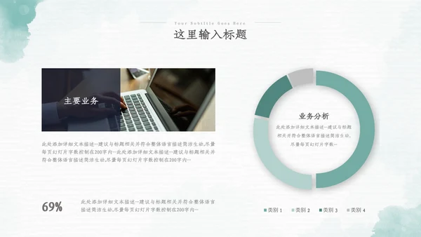 2022年中总结季度月度工作述职报告ppt