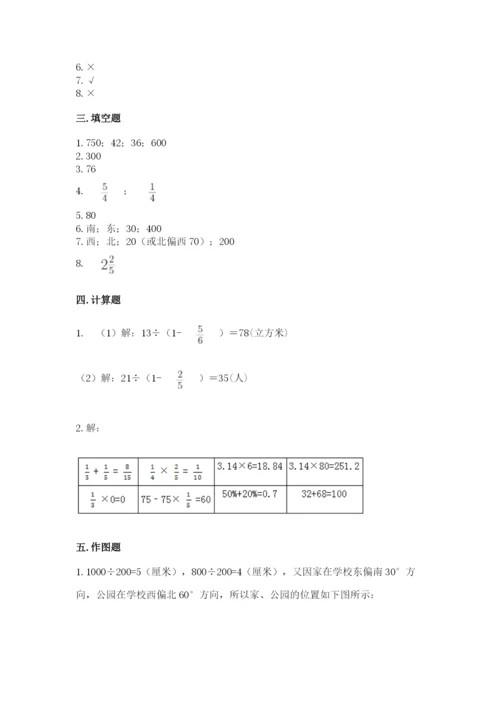 人教版六年级上册数学期中考试试卷【名校卷】.docx